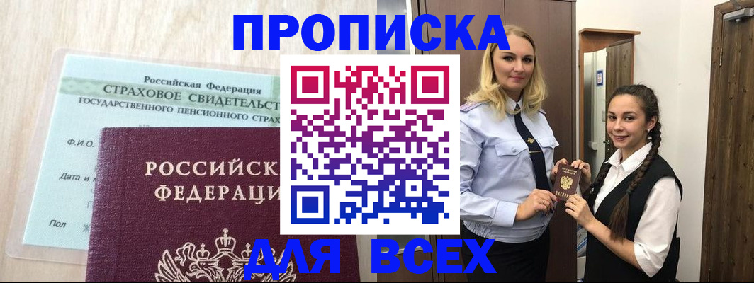 регистрация для школы в Бугуруслане