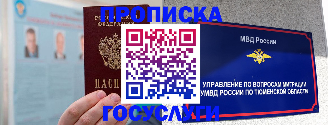временная регистрация адрес в Бугуруслане