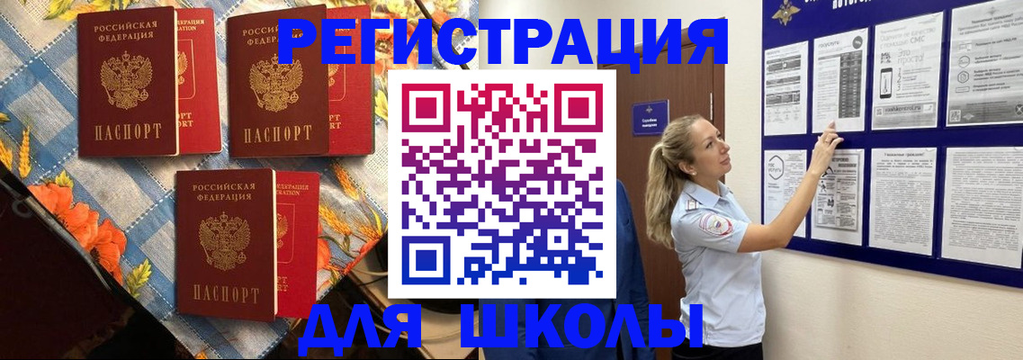 временная регистрация собственник в Бугуруслане