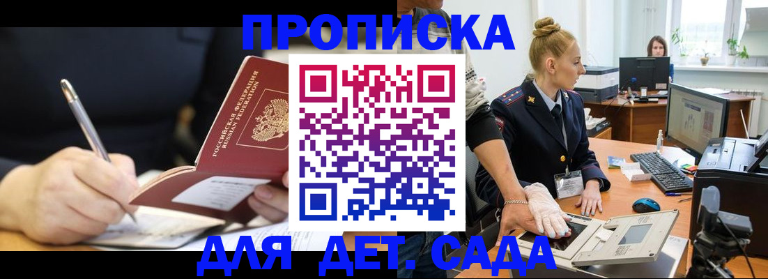 временная регистрация 2025 в Бугуруслане
