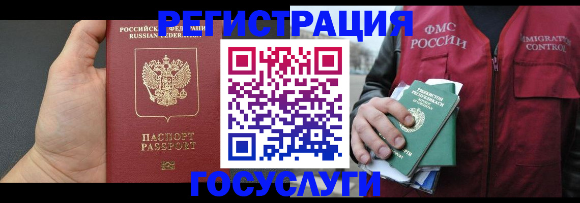 прописка от собственника в Бугуруслане