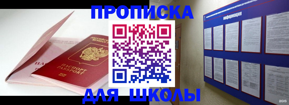 временная регистрация купить в Бугуруслане