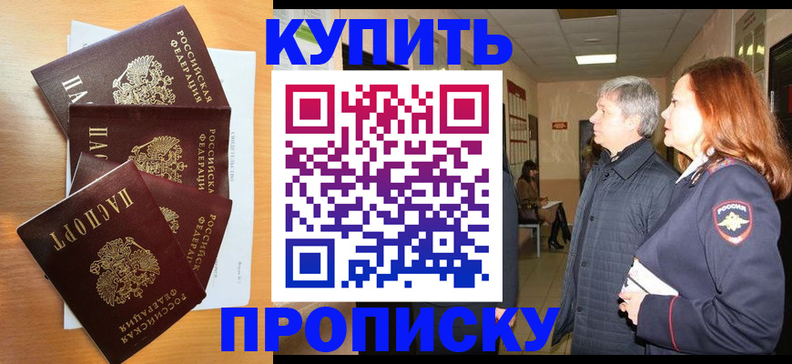 временная регистрация надежно в Бугуруслане