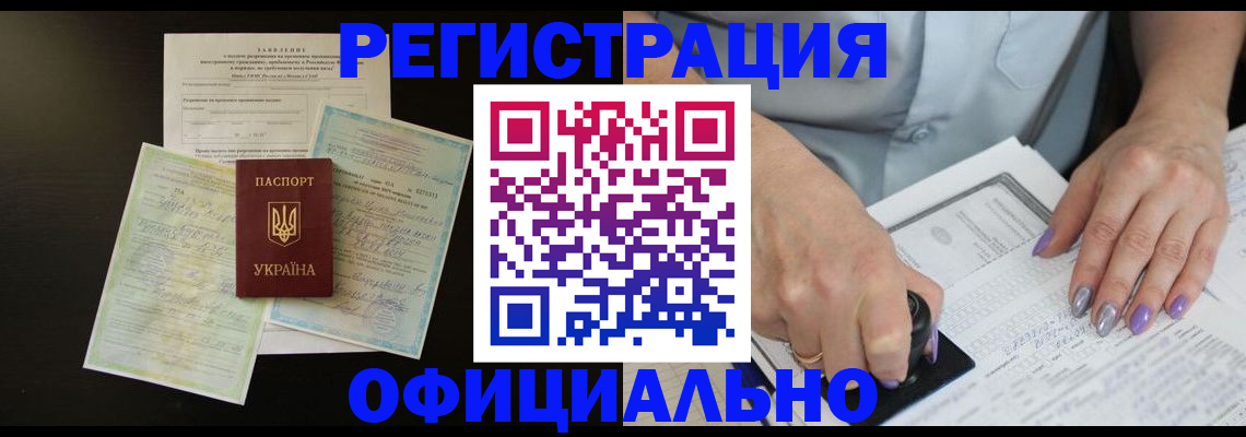 прописка паспорт в Бугуруслане