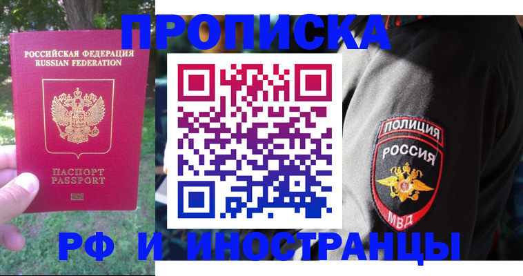 пропишу в квартире в Бугуруслане