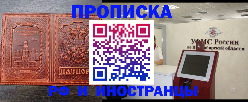 временная регистрация адрес в Бугуруслане