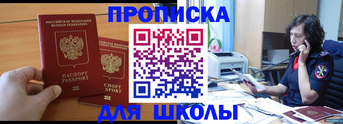 прописка для военкомата в Бугуруслане